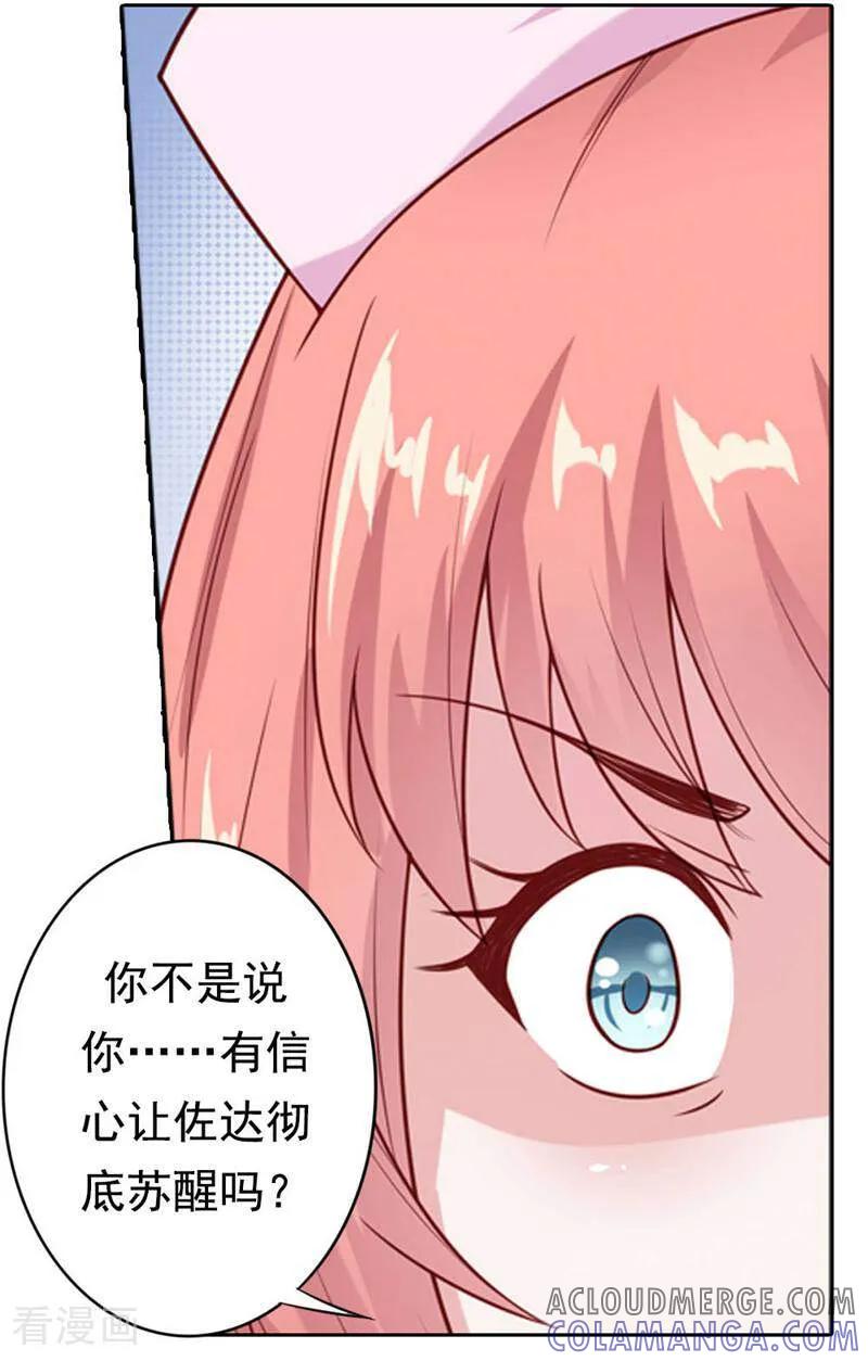 第22话-以猫的名义爱上你-咪咕数媒（第11张）
