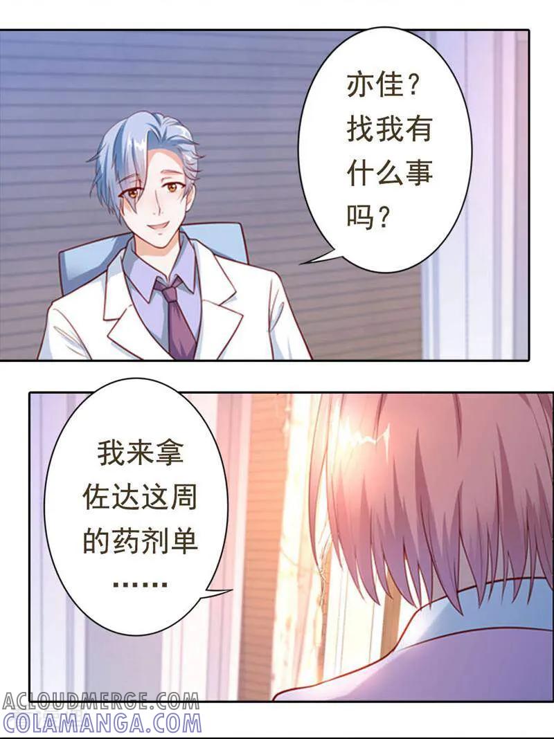第22话-以猫的名义爱上你-咪咕数媒（第9张）