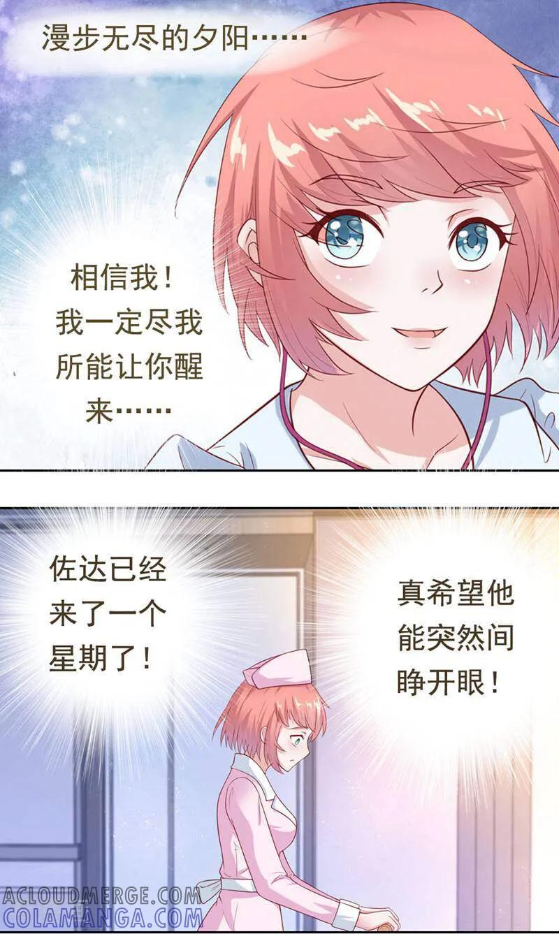 第22话-以猫的名义爱上你-咪咕数媒（第8张）