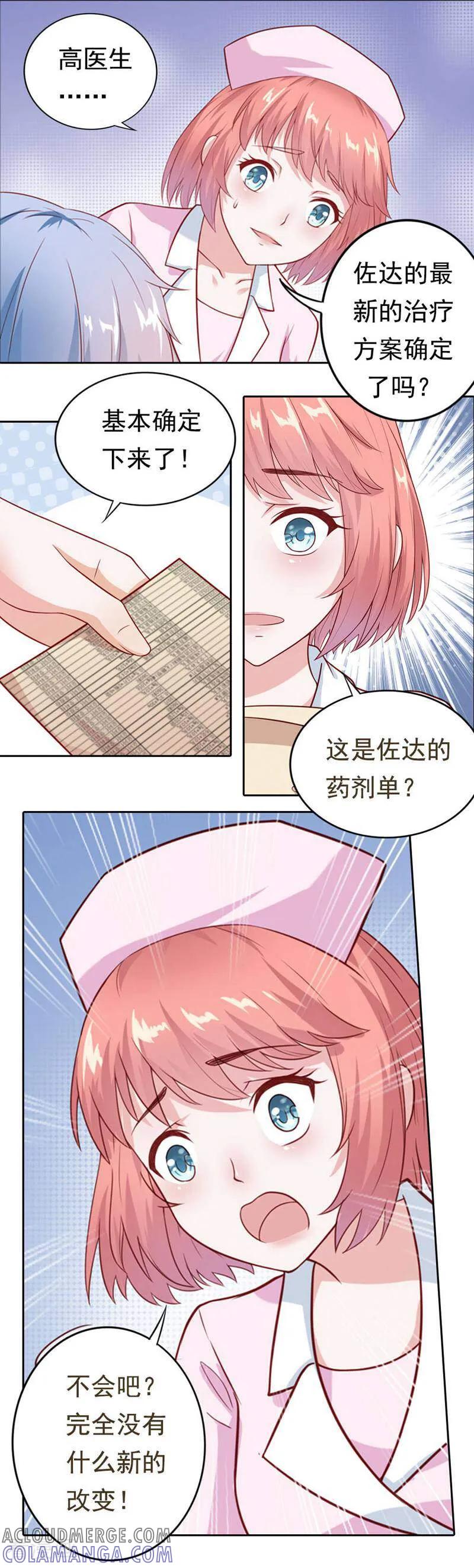 第22话-以猫的名义爱上你-咪咕数媒（第10张）