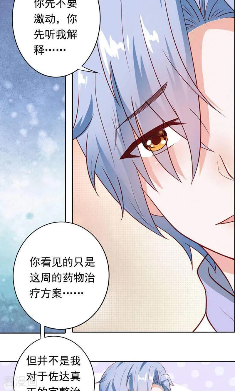 第23话-以猫的名义爱上你-咪咕数媒（第2张）