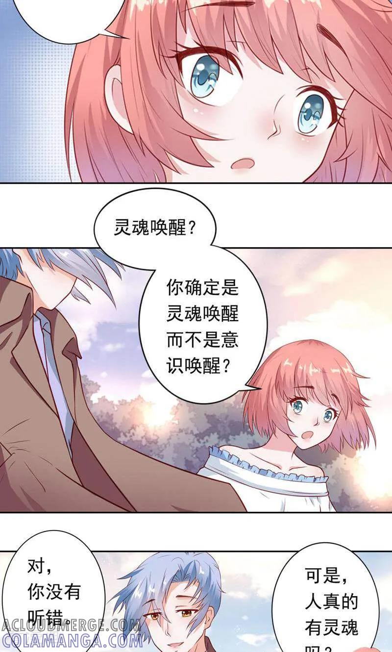 第23话-以猫的名义爱上你-咪咕数媒（第9张）