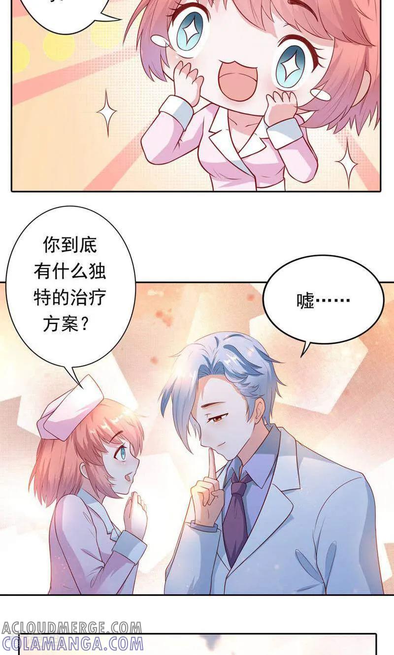 第23话-以猫的名义爱上你-咪咕数媒（第7张）
