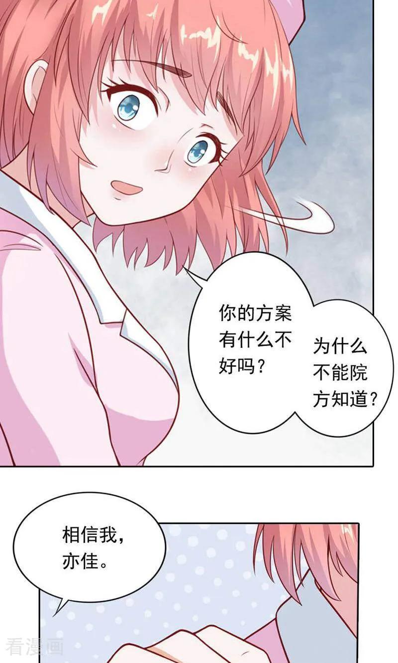 第23话-以猫的名义爱上你-咪咕数媒（第4张）