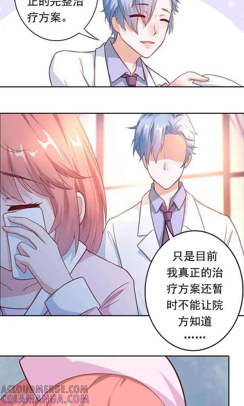 第23话-以猫的名义爱上你-咪咕数媒（第3张）