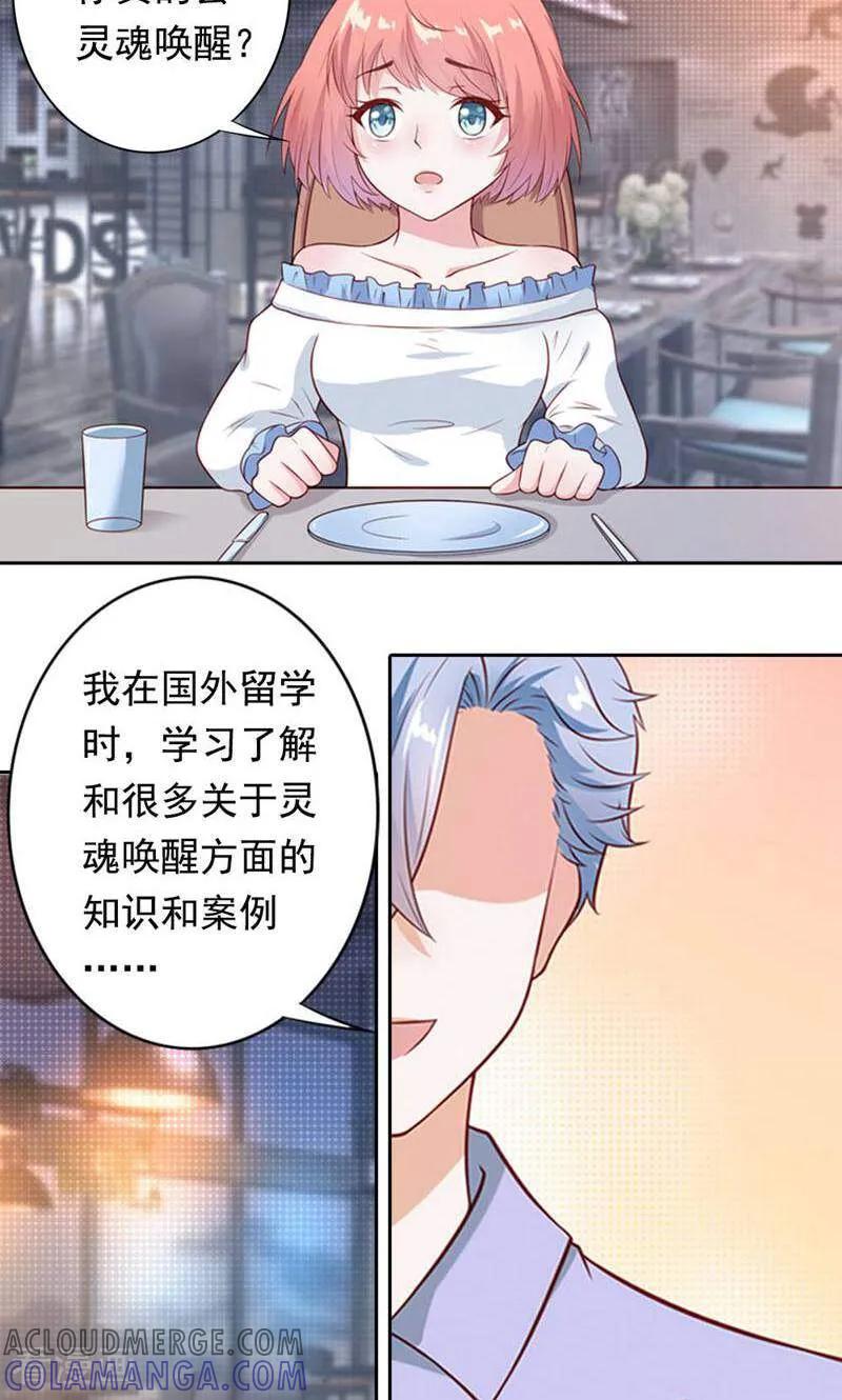 第23话-以猫的名义爱上你-咪咕数媒（第11张）