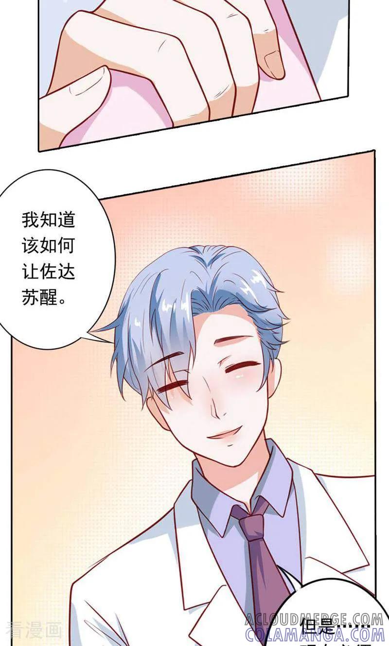 第23话-以猫的名义爱上你-咪咕数媒（第5张）