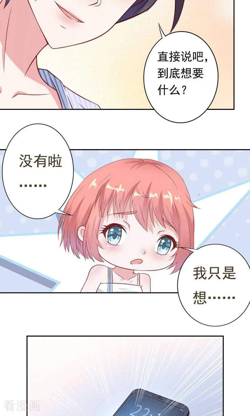 第24话-以猫的名义爱上你-咪咕数媒（第14张）