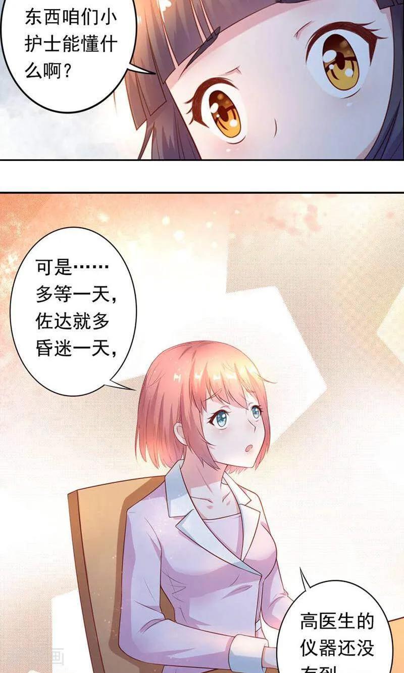 第24话-以猫的名义爱上你-咪咕数媒（第6张）
