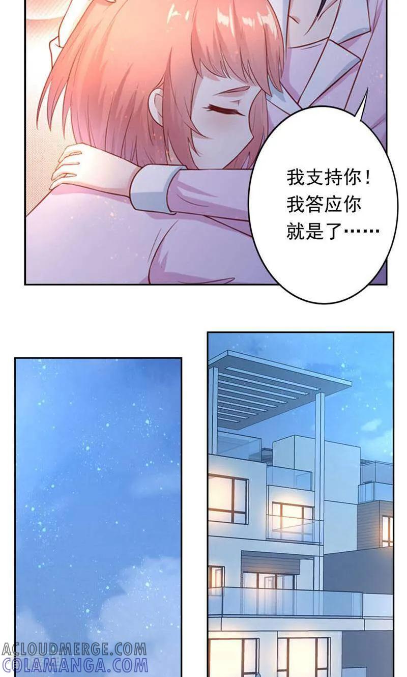 第24话-以猫的名义爱上你-咪咕数媒（第11张）