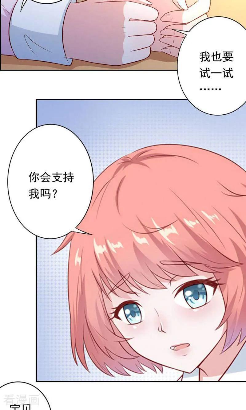 第24话-以猫的名义爱上你-咪咕数媒（第8张）