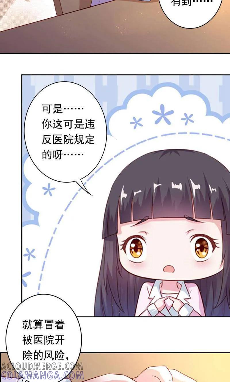 第24话-以猫的名义爱上你-咪咕数媒（第7张）
