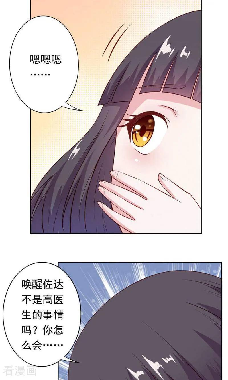 第24话-以猫的名义爱上你-咪咕数媒（第4张）