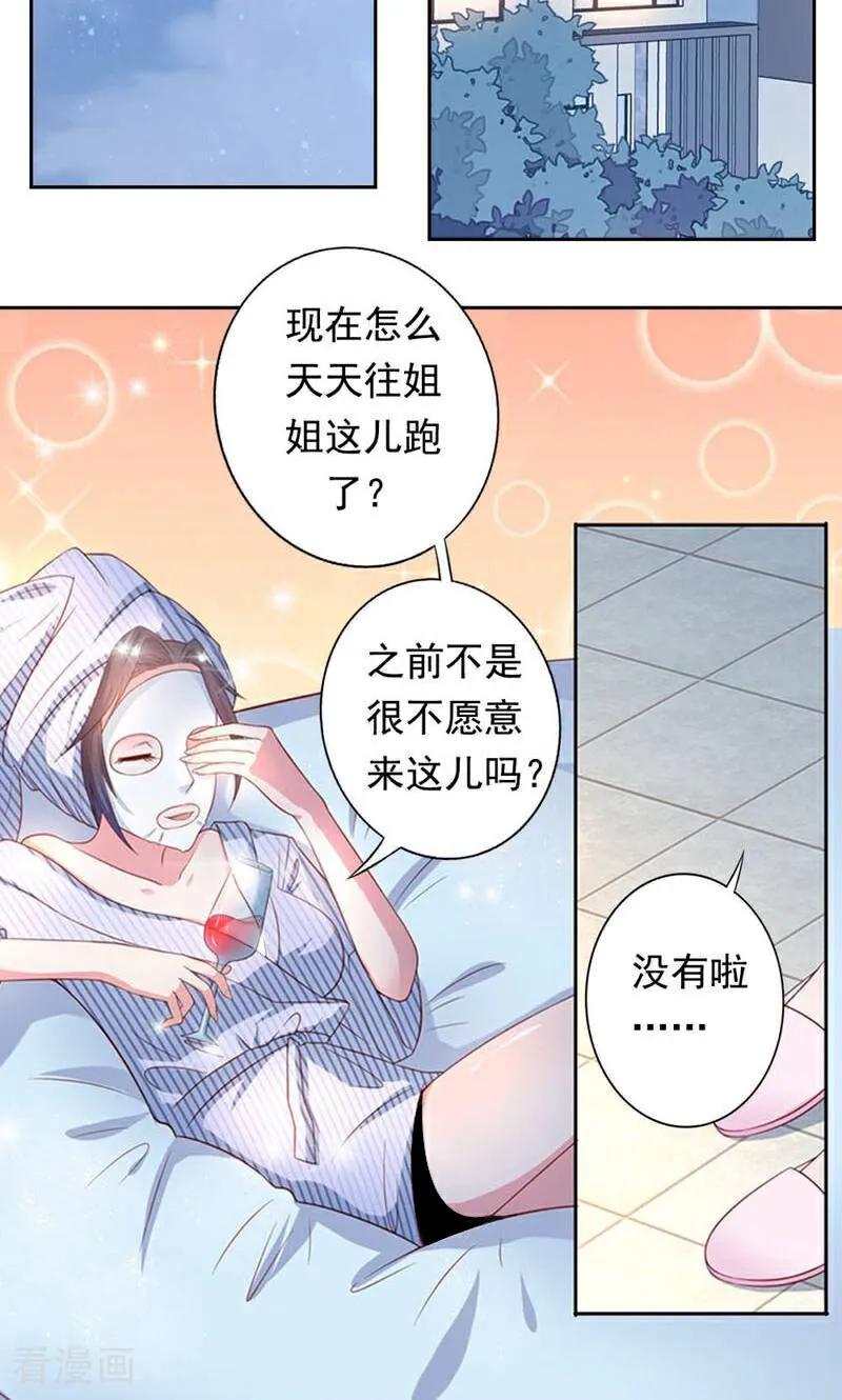 第24话-以猫的名义爱上你-咪咕数媒（第12张）