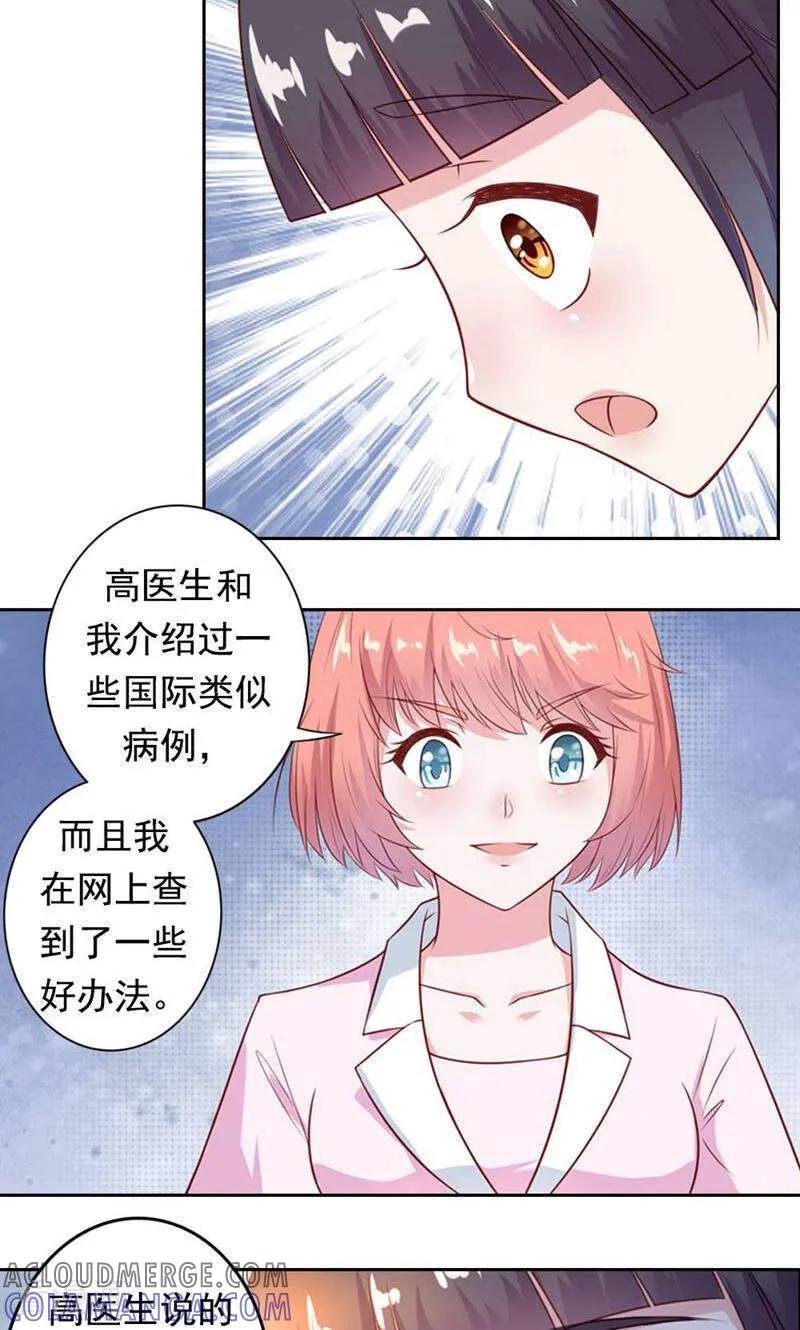 第24话-以猫的名义爱上你-咪咕数媒（第5张）