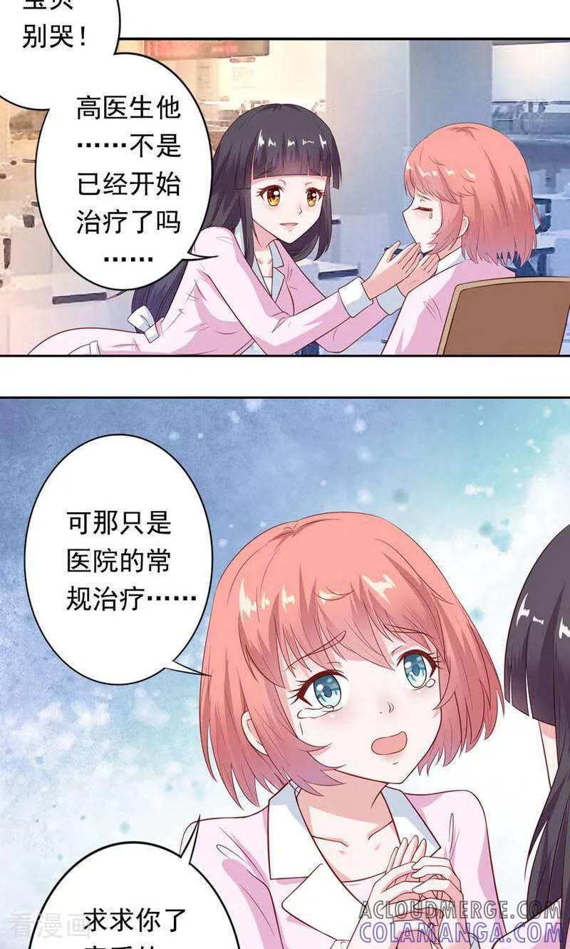 第24话-以猫的名义爱上你-咪咕数媒（第9张）
