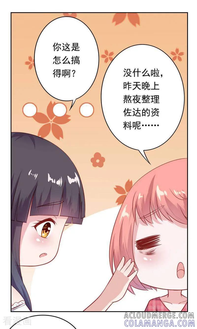 第25话-以猫的名义爱上你-咪咕数媒（第3张）