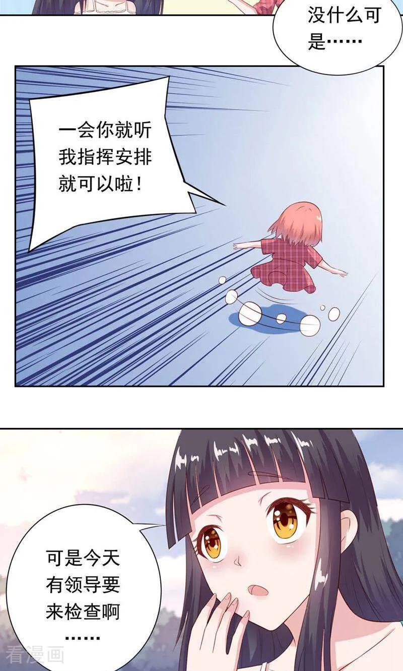 第25话-以猫的名义爱上你-咪咕数媒（第6张）