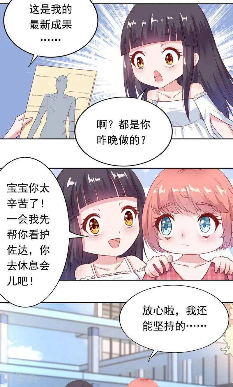 第25话-以猫的名义爱上你-咪咕数媒（第4张）
