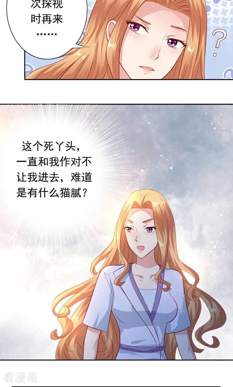 第26话-以猫的名义爱上你-咪咕数媒（第2张）