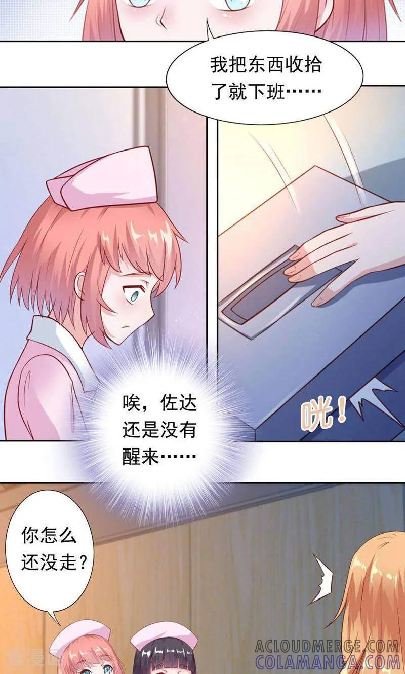 第26话-以猫的名义爱上你-咪咕数媒（第5张）