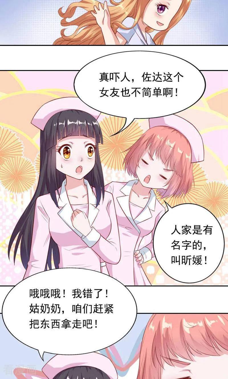 第26话-以猫的名义爱上你-咪咕数媒（第8张）