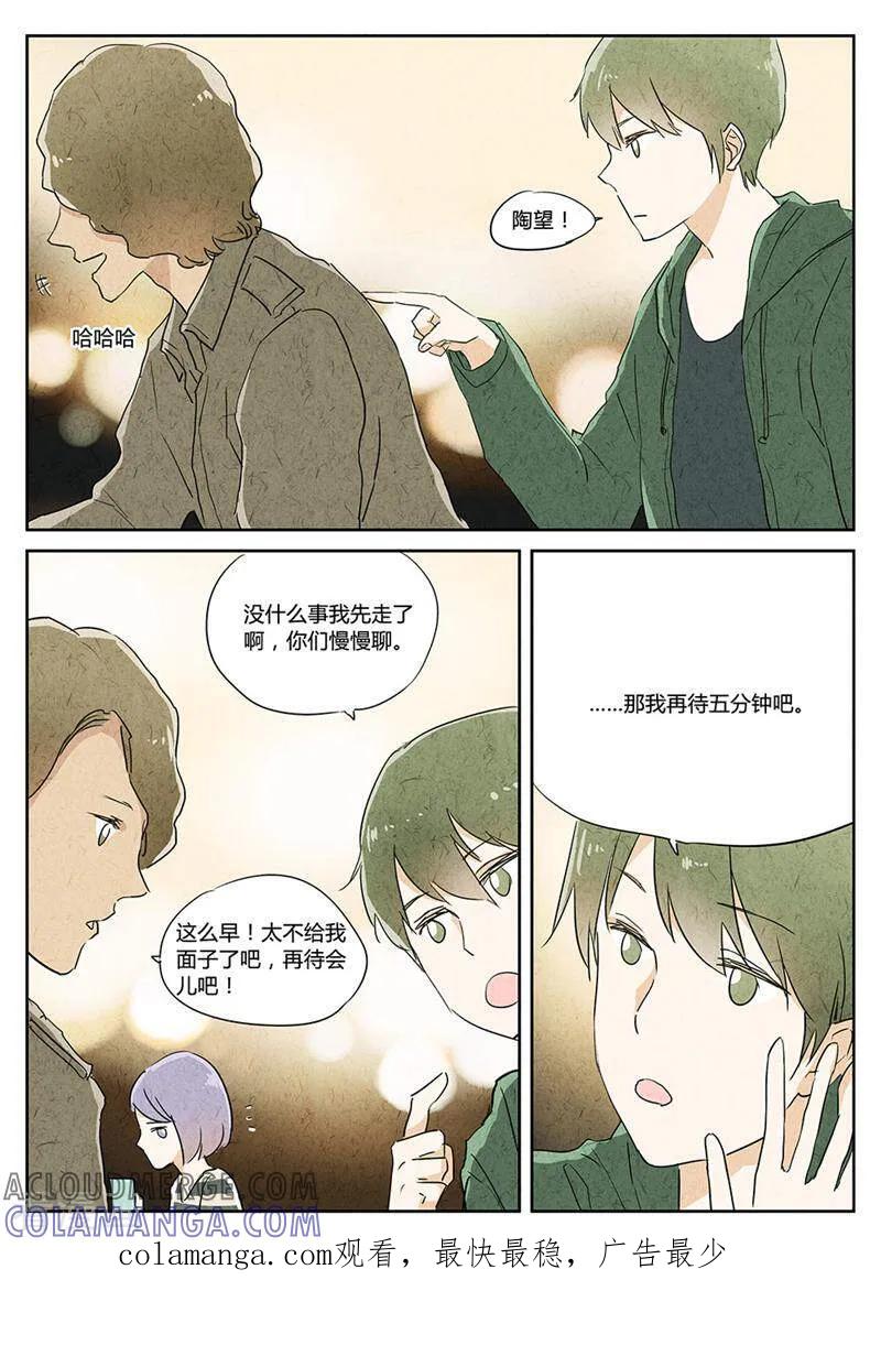 第28话-梦锥-咪咕数媒（第12张）