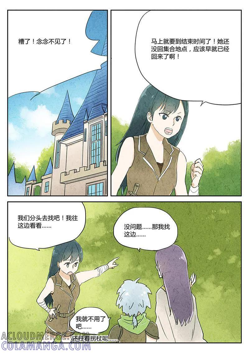 第28话-梦锥-咪咕数媒（第2张）