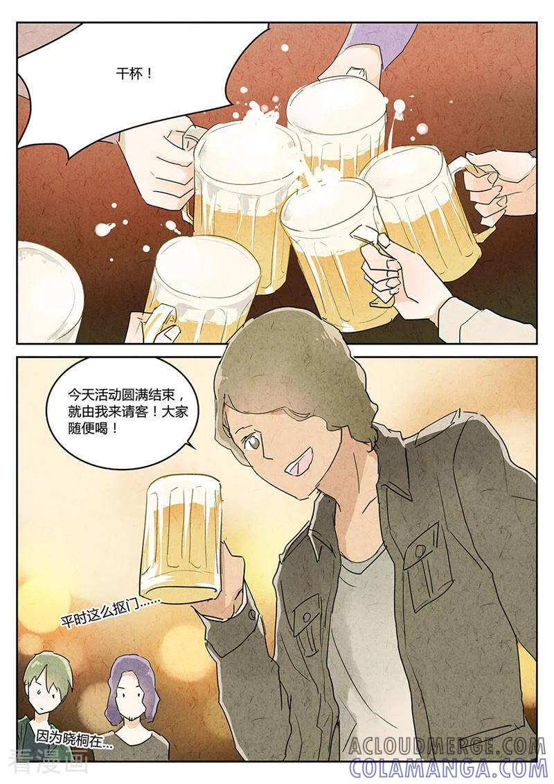 第28话-梦锥-咪咕数媒（第11张）