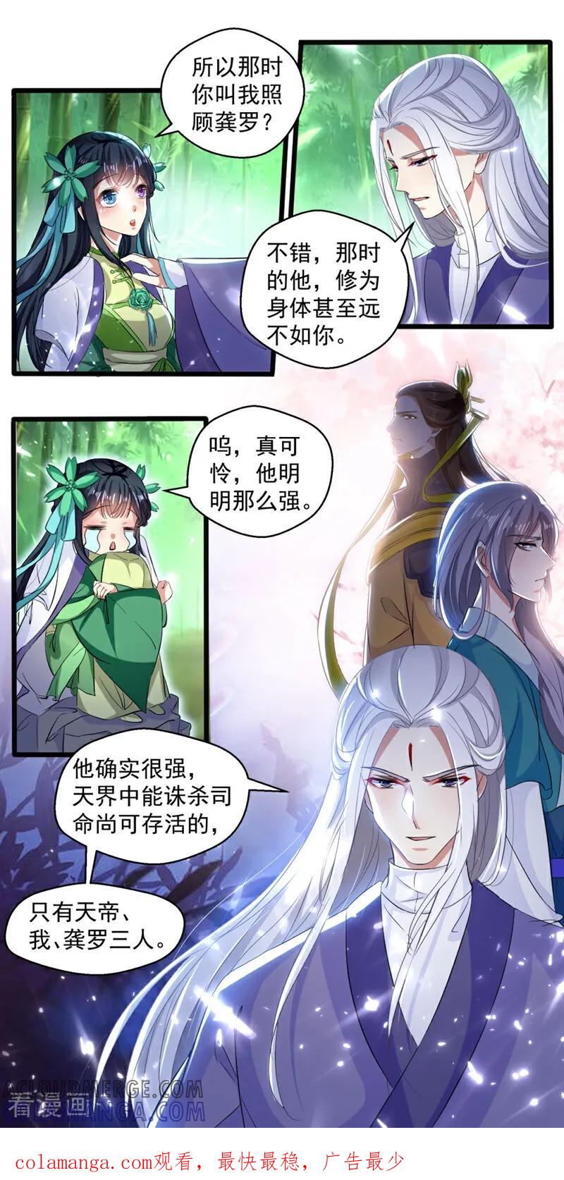 第44话-小狐仙阿玖-咪咕数媒（第15张）