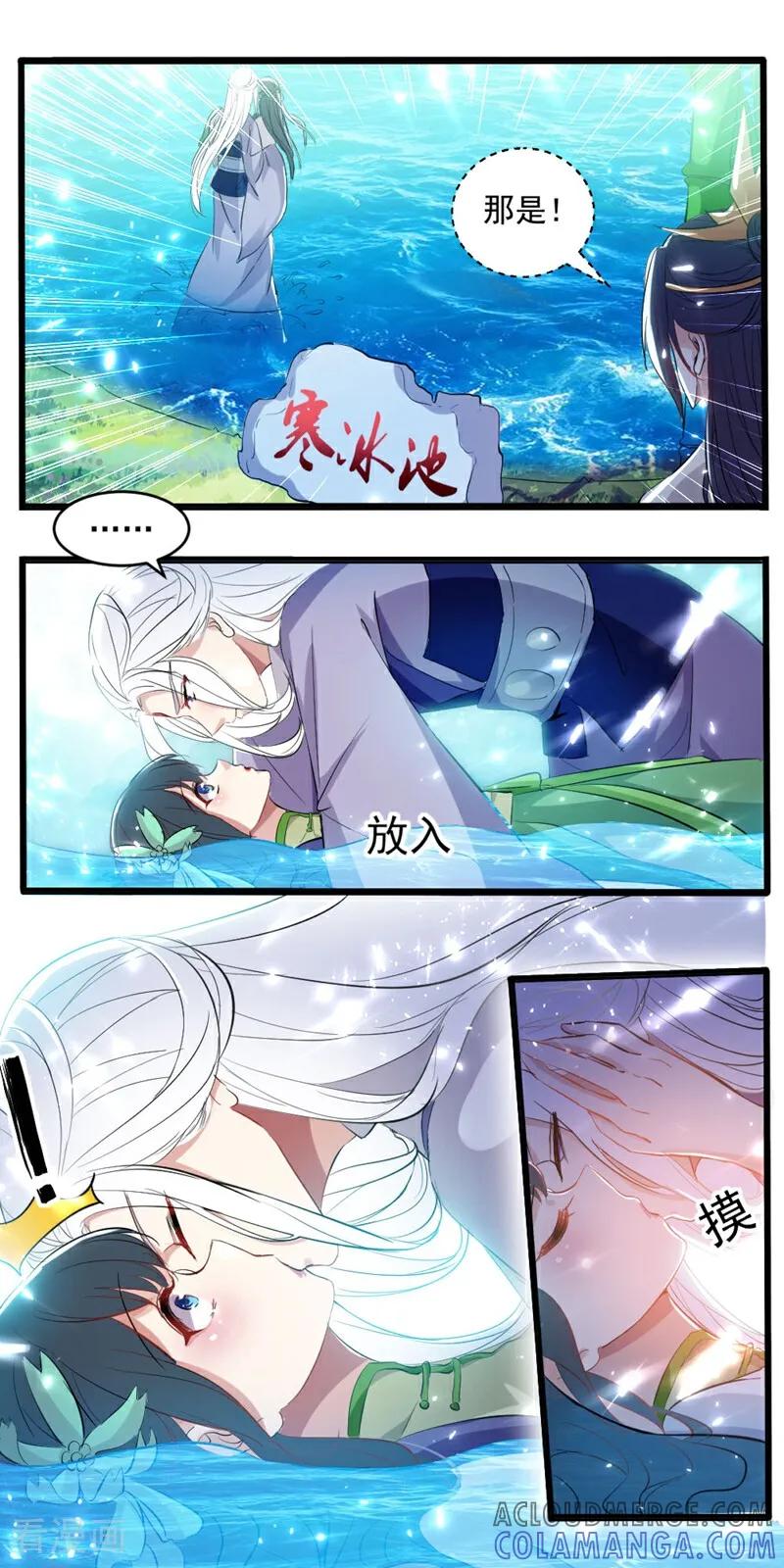 第44话-小狐仙阿玖-咪咕数媒（第9张）