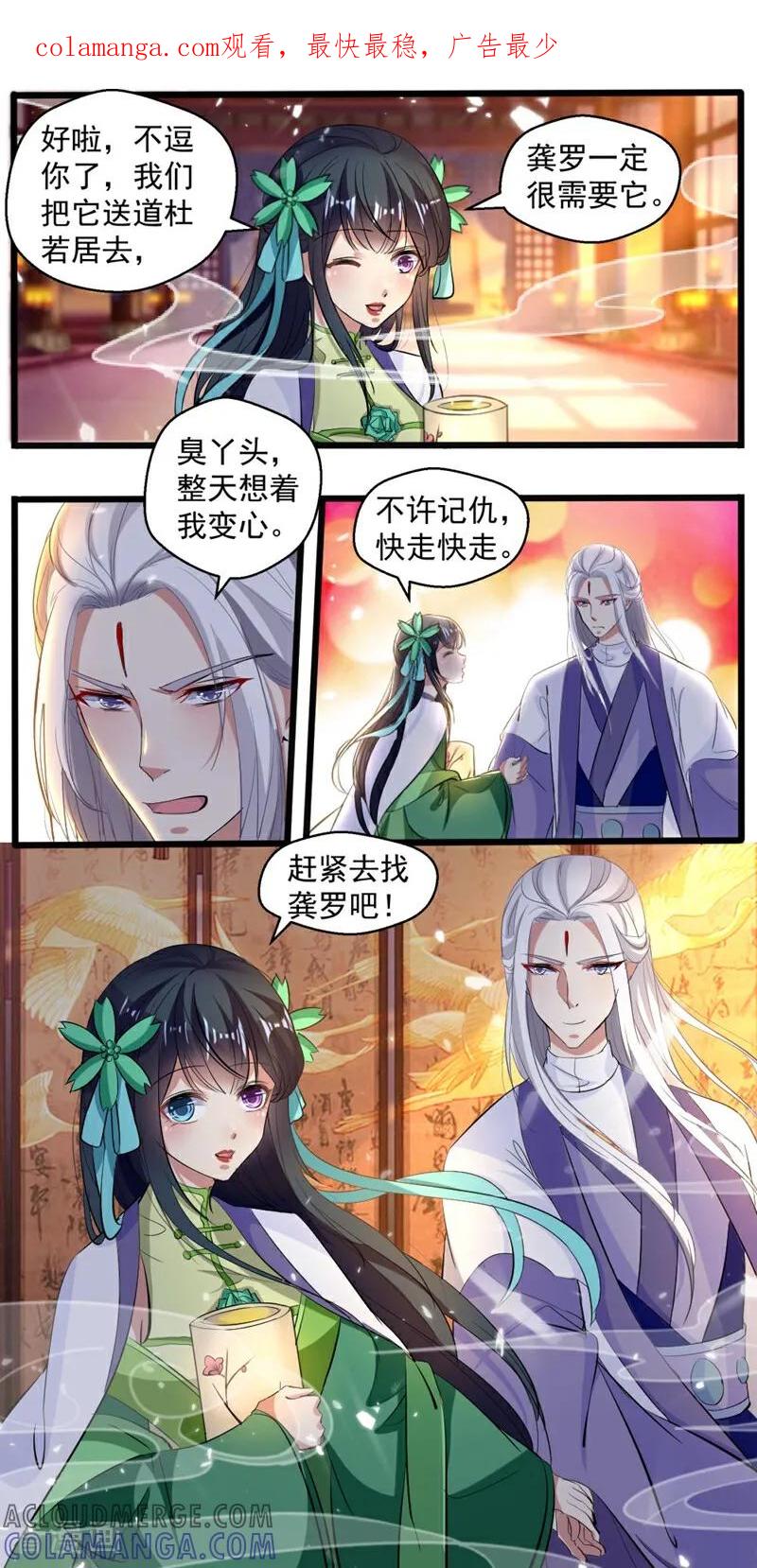 第44话-小狐仙阿玖-咪咕数媒（第1张）