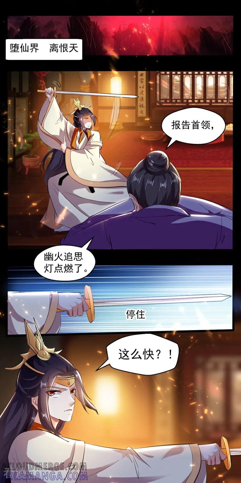 第44话-小狐仙阿玖-咪咕数媒（第7张）