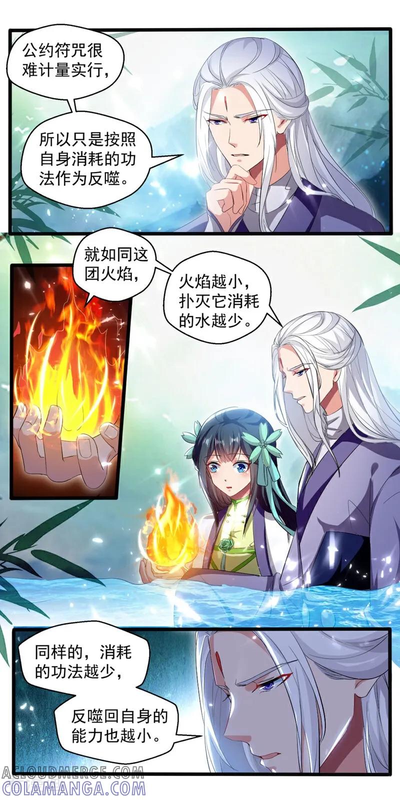 第44话-小狐仙阿玖-咪咕数媒（第13张）