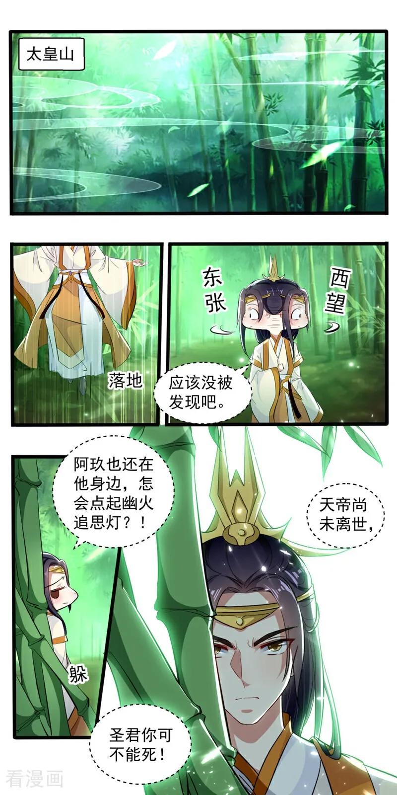 第44话-小狐仙阿玖-咪咕数媒（第8张）