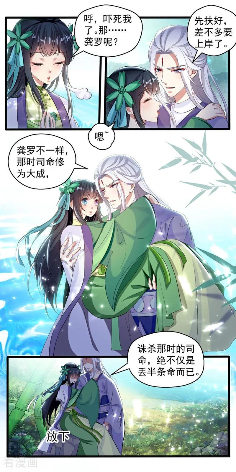 第44话-小狐仙阿玖-咪咕数媒（第14张）