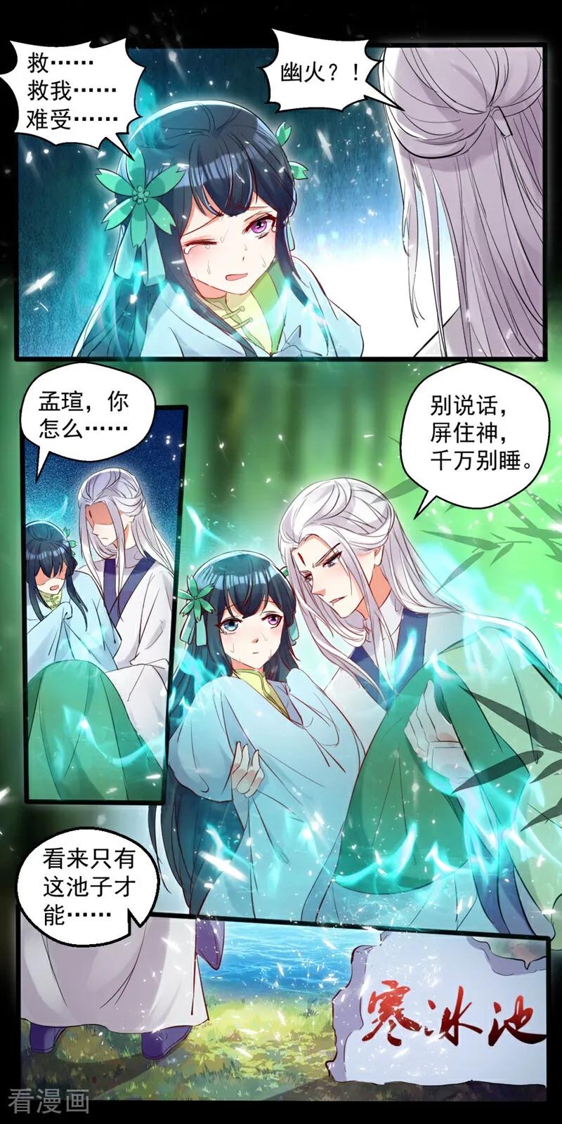 第44话-小狐仙阿玖-咪咕数媒（第6张）