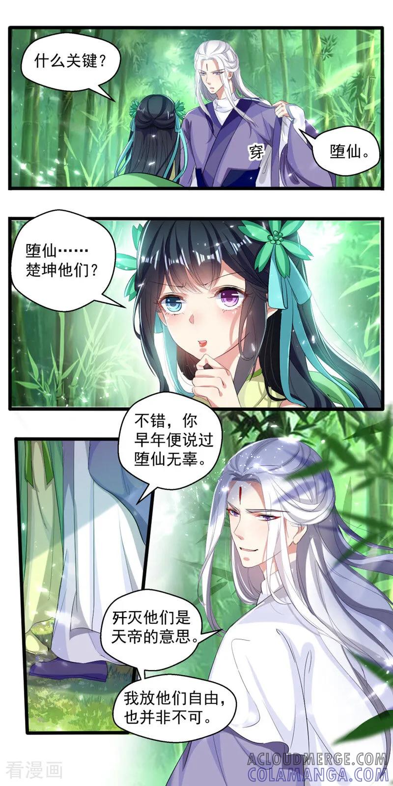 第45话-小狐仙阿玖-咪咕数媒（第5张）