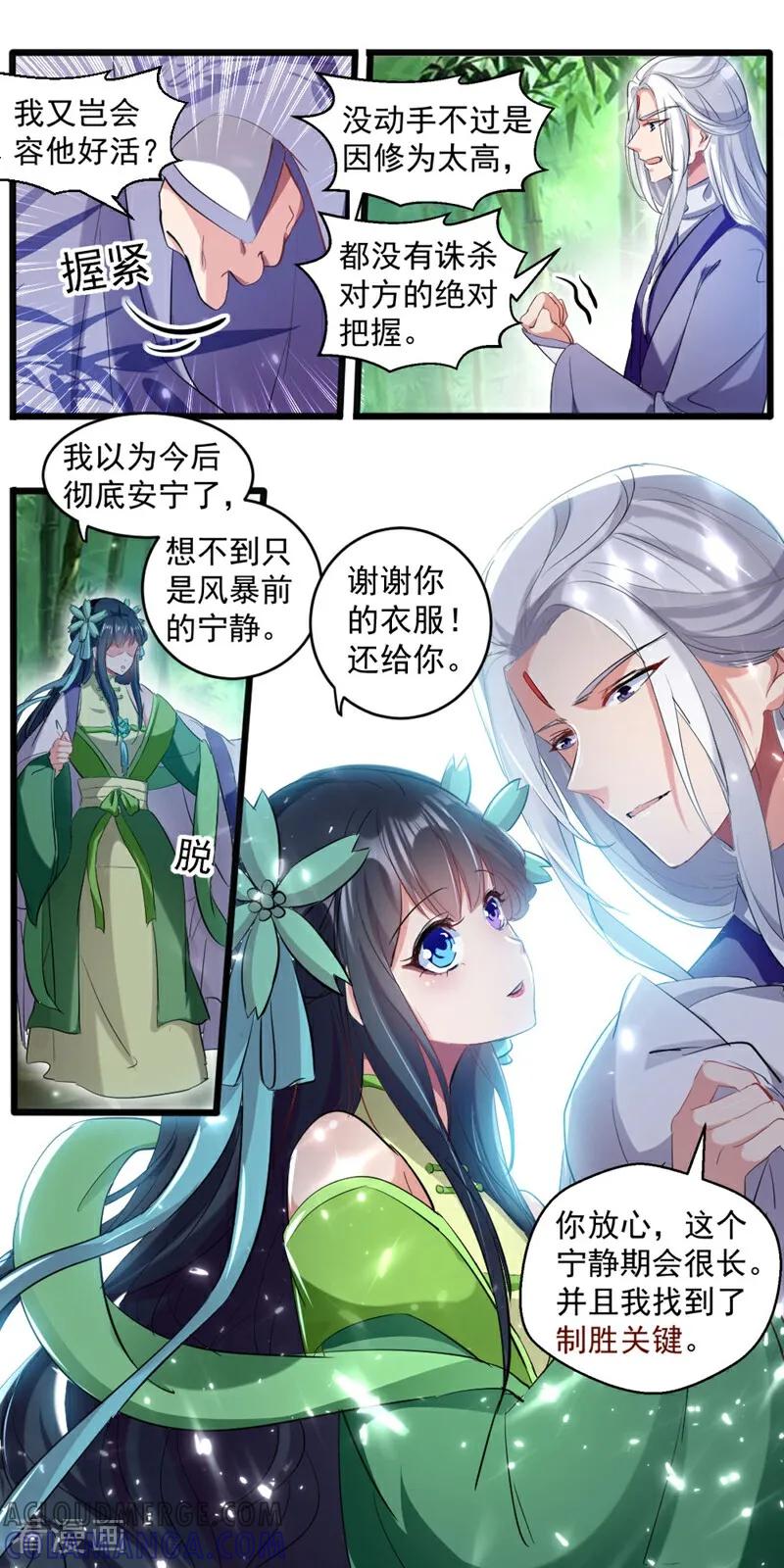 第45话-小狐仙阿玖-咪咕数媒（第4张）