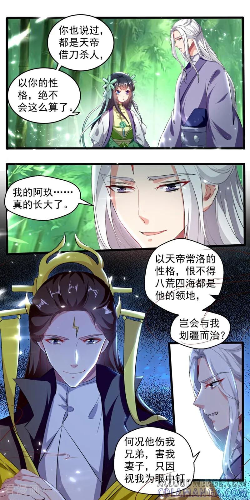 第45话-小狐仙阿玖-咪咕数媒（第3张）