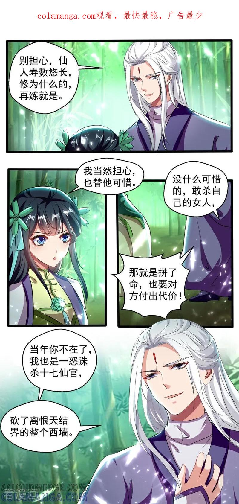 第45话-小狐仙阿玖-咪咕数媒（第1张）