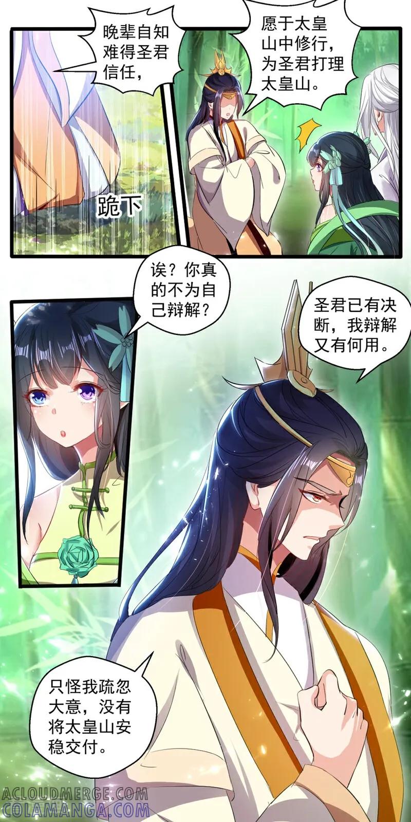 第46话-小狐仙阿玖-咪咕数媒（第7张）