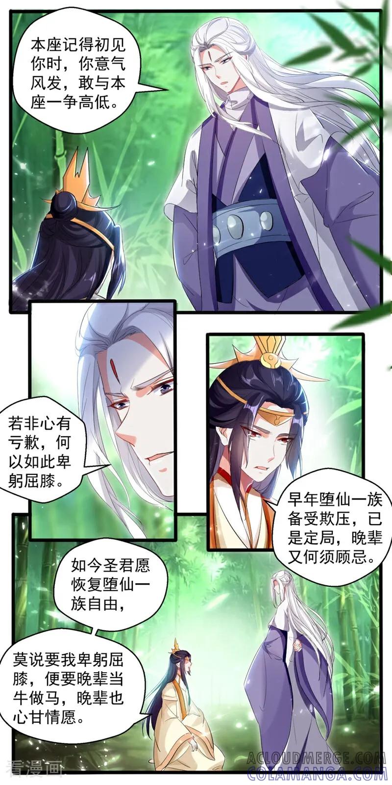 第46话-小狐仙阿玖-咪咕数媒（第8张）