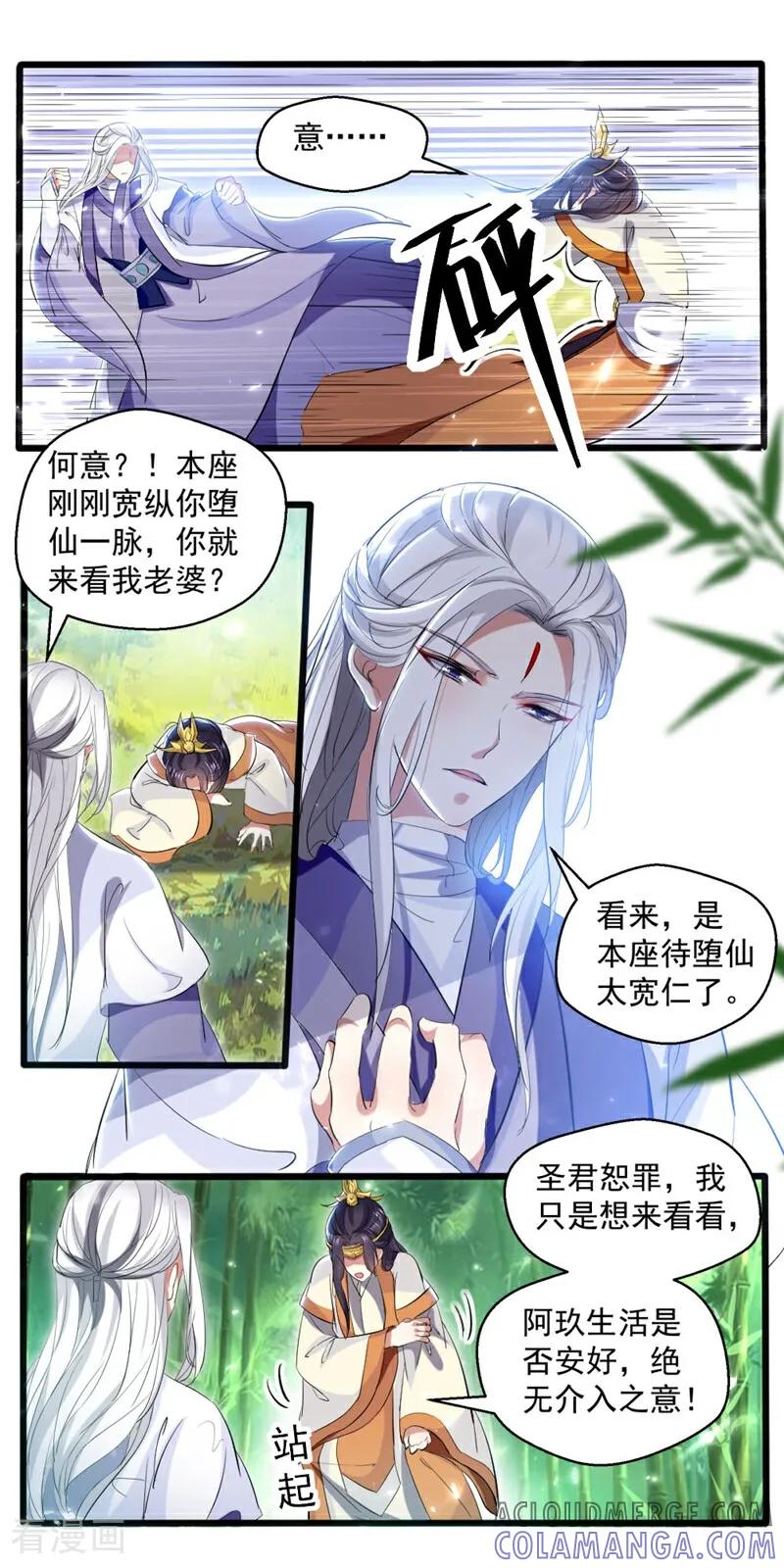 第46话-小狐仙阿玖-咪咕数媒（第3张）