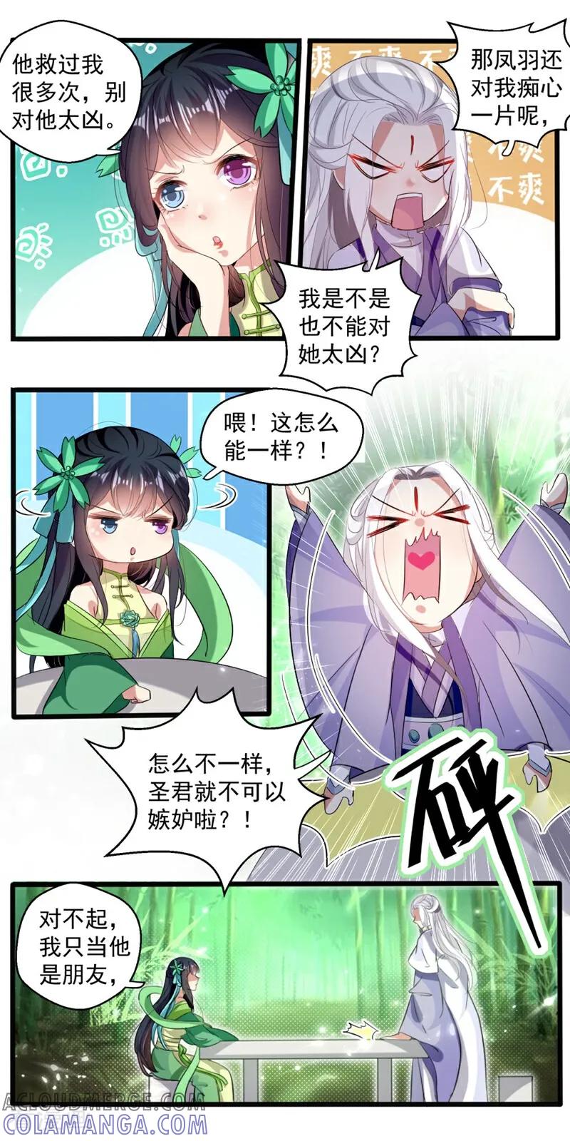 第47话-小狐仙阿玖-咪咕数媒（第3张）
