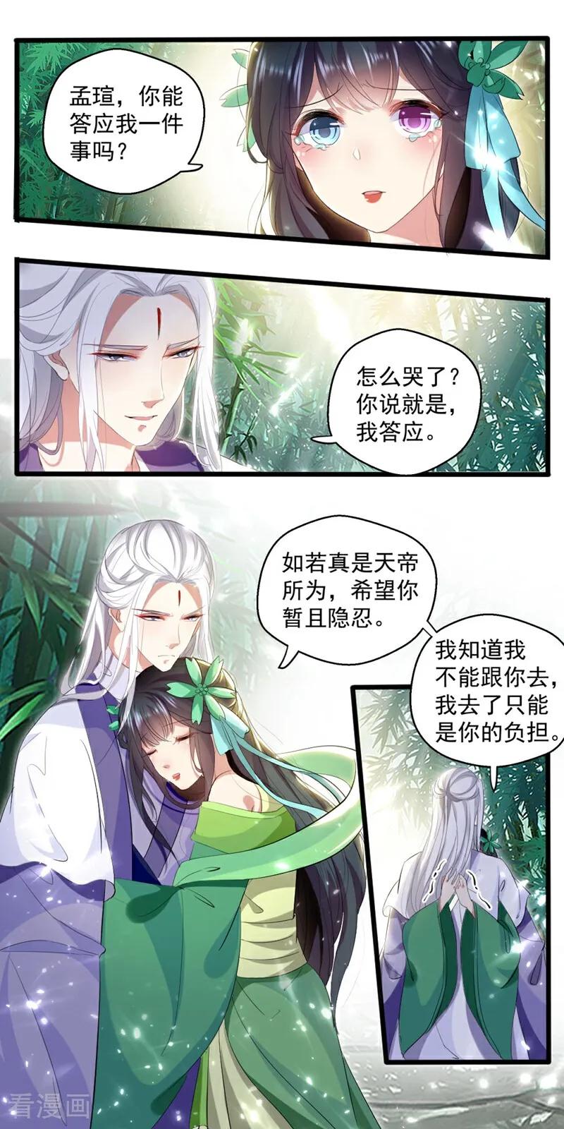 第47话-小狐仙阿玖-咪咕数媒（第14张）