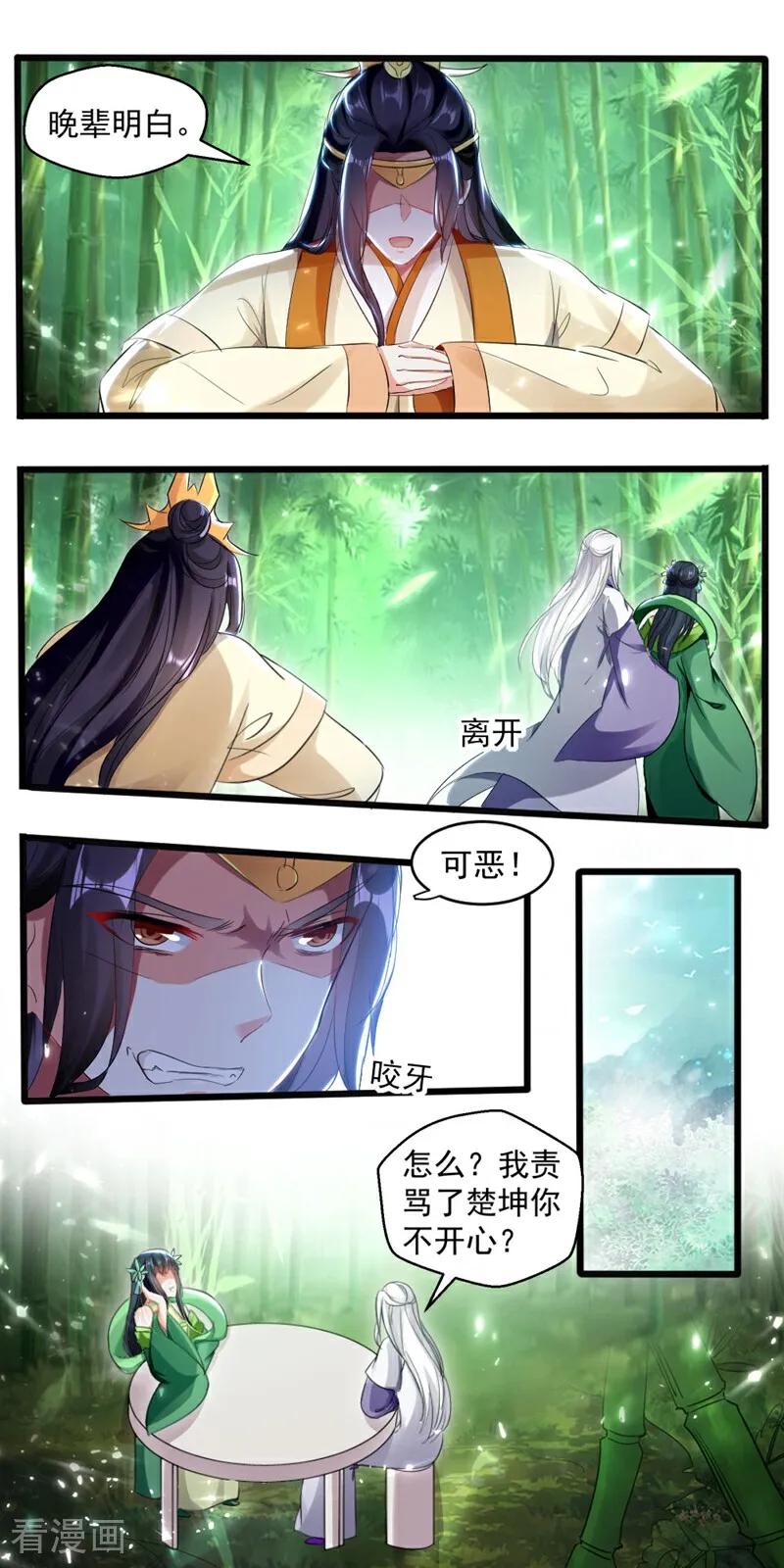 第47话-小狐仙阿玖-咪咕数媒（第2张）