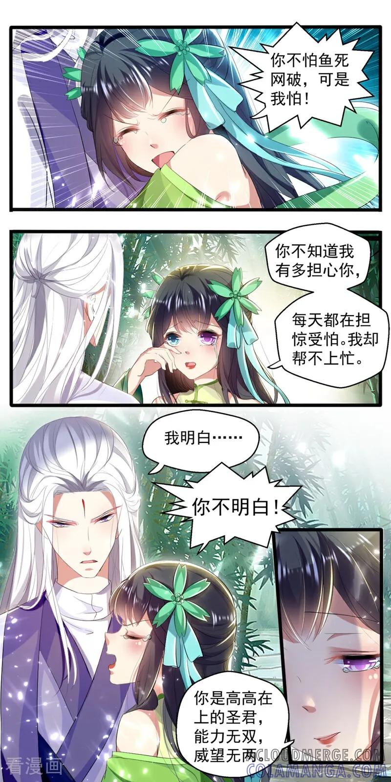第47话-小狐仙阿玖-咪咕数媒（第15张）