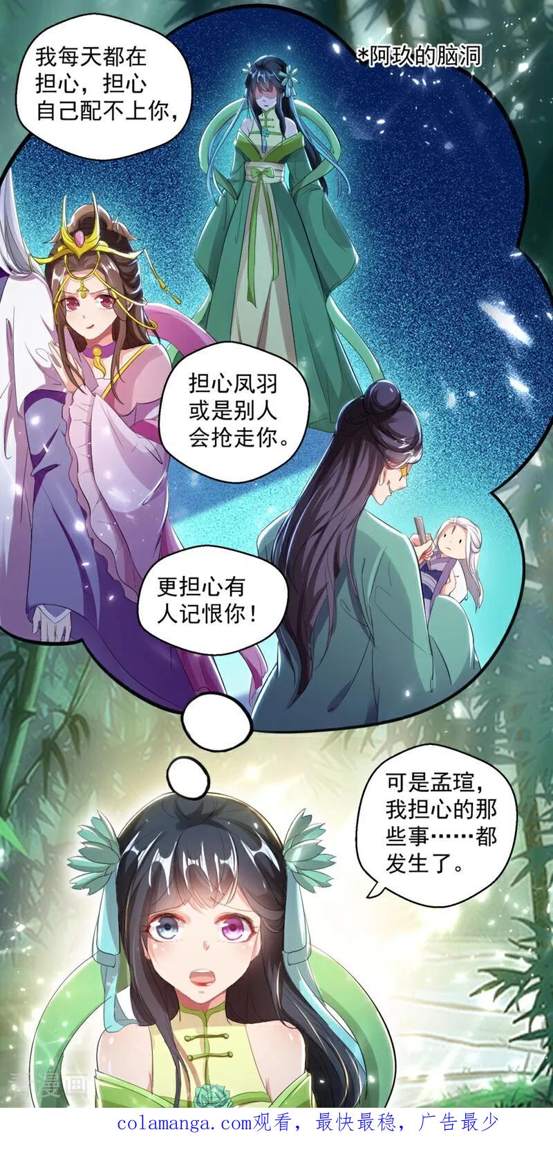 第47话-小狐仙阿玖-咪咕数媒（第16张）