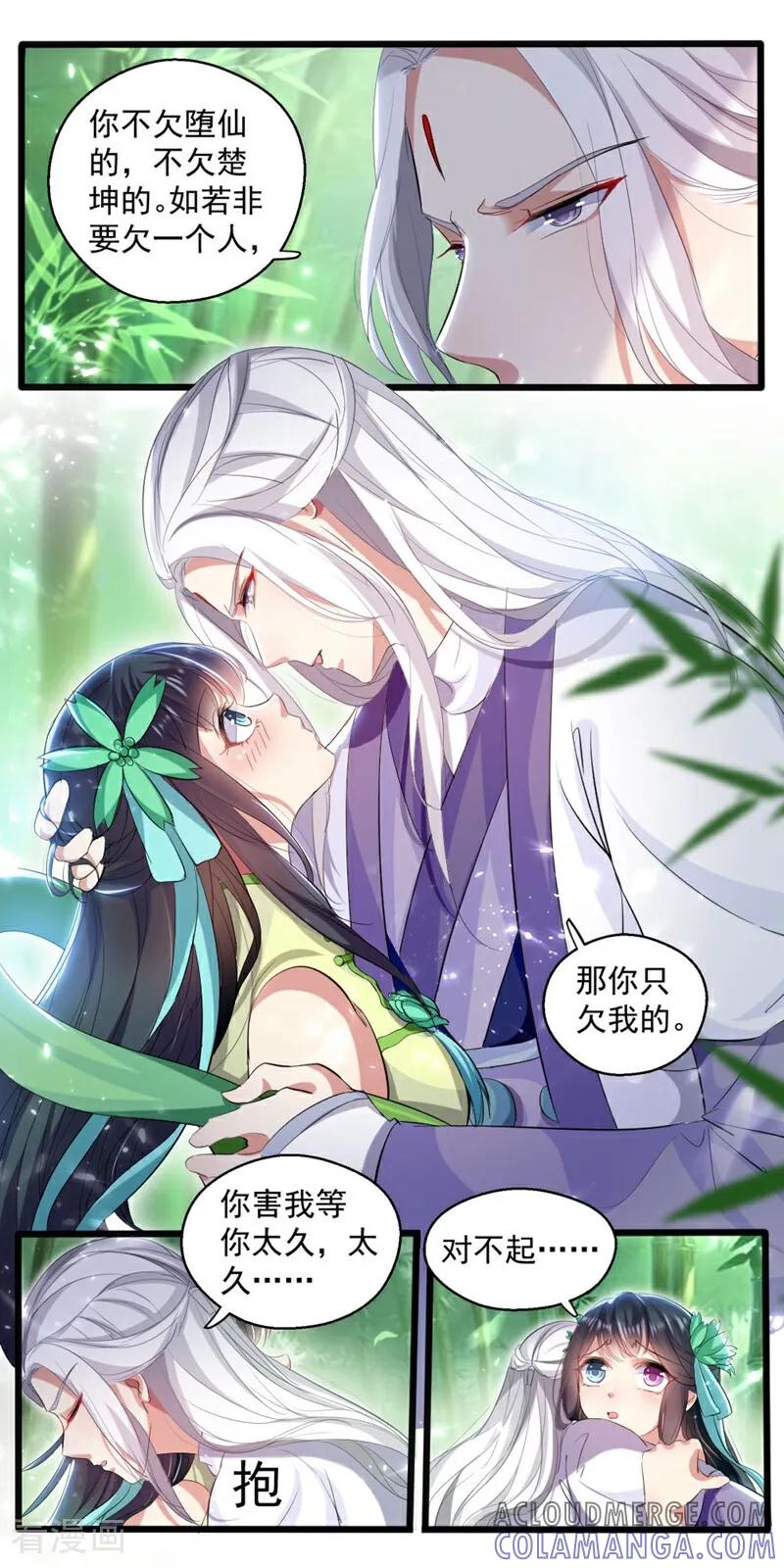 第47话-小狐仙阿玖-咪咕数媒（第5张）